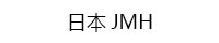 日本JMH